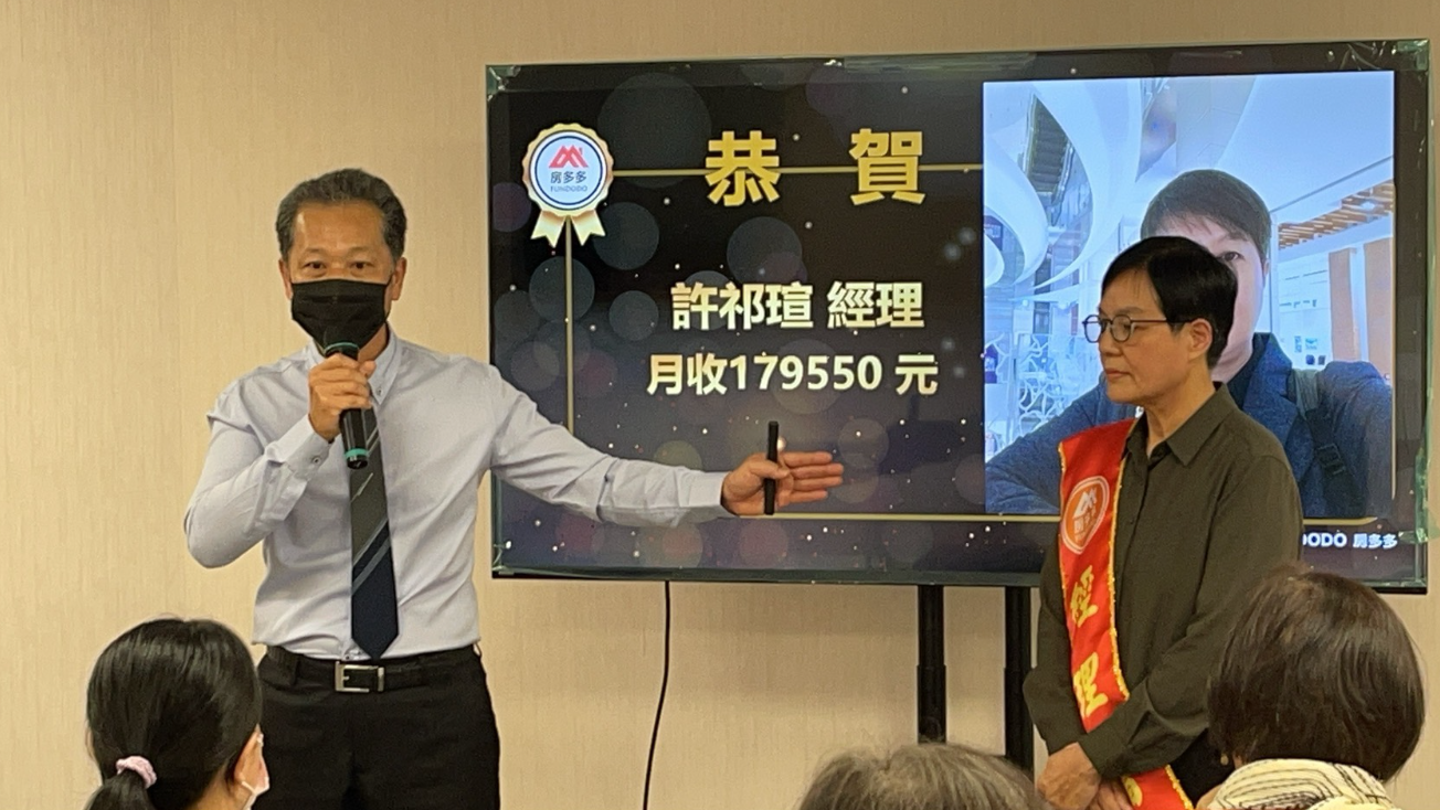 房多多成功案例分享 - 恭賀成功客戶