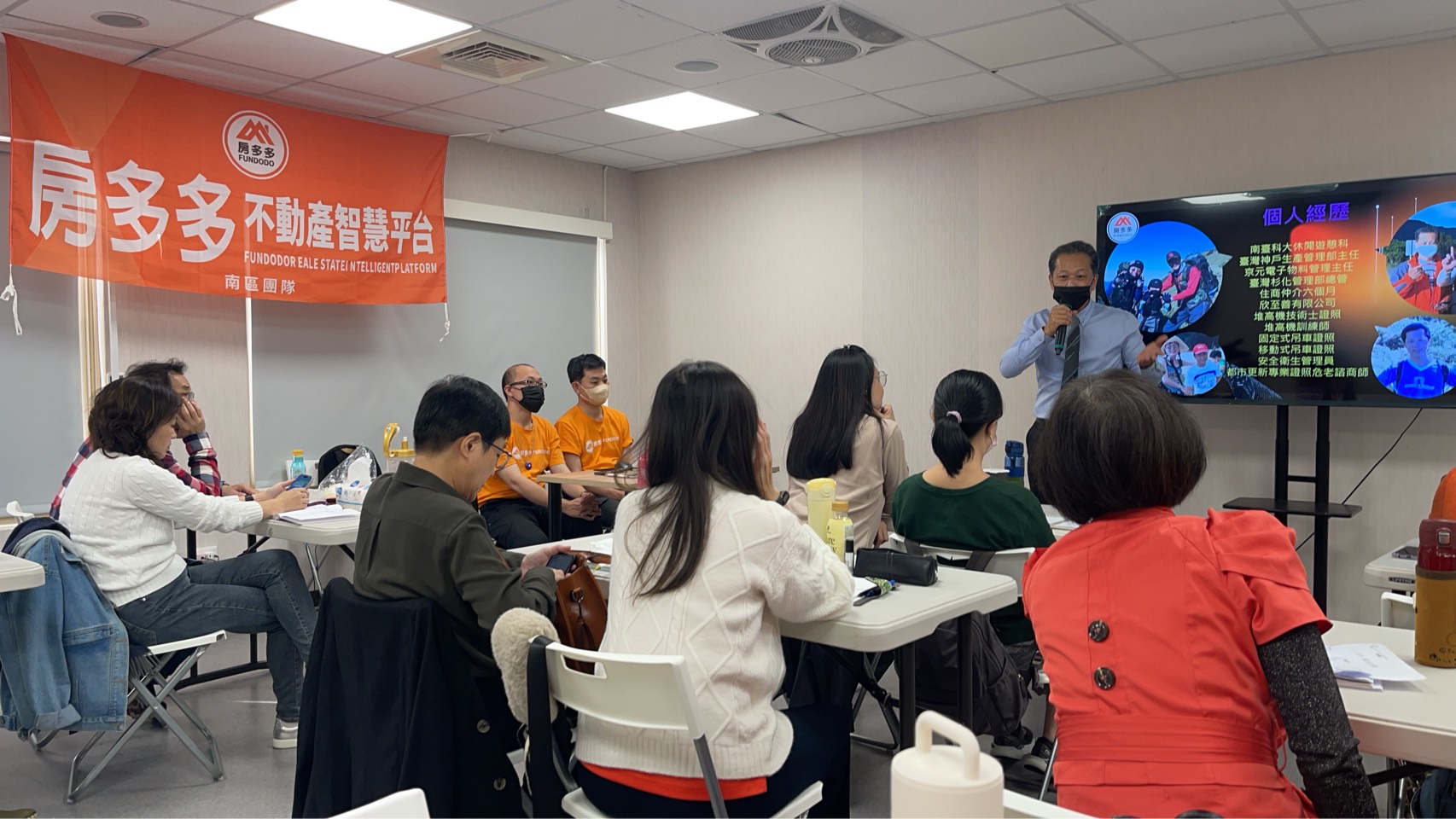 房多多課程現場 - 多人參與的教室場景